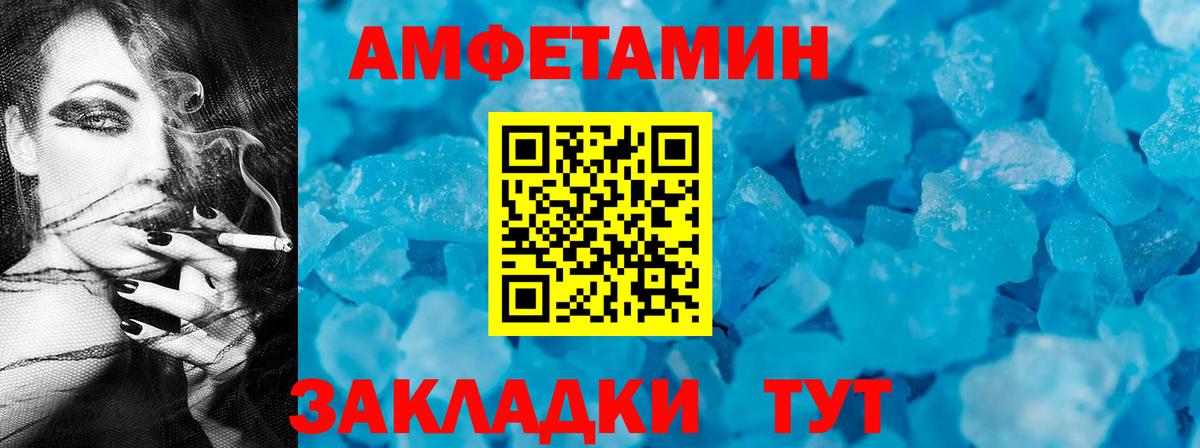Amphetamine Розовый Биробиджан