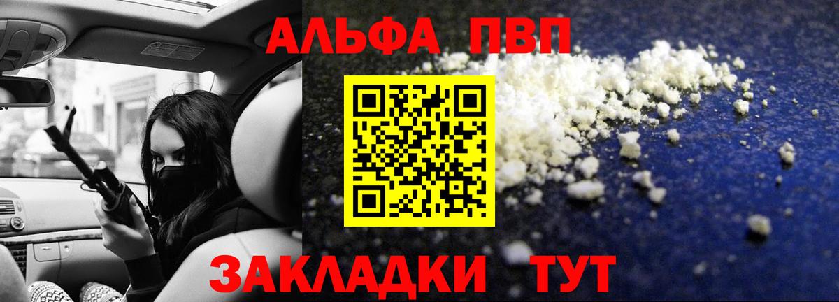 Биробиджан  А ПВП СК КРИС  Alpha-PVP СК  Вход с VPN  A-PVP СК 