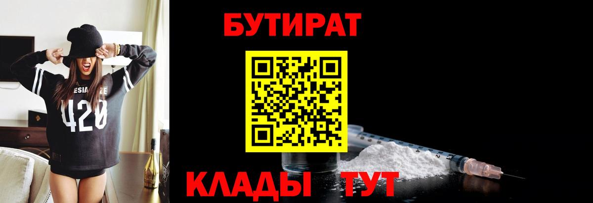 Бутират оксана Биробиджан