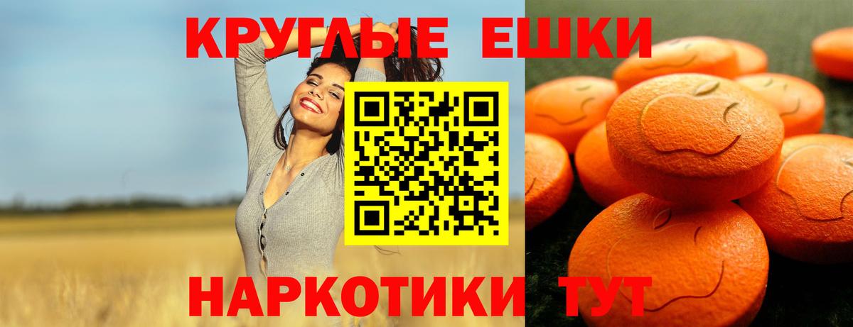 ЭКСТАЗИ  Экстази 280мг  Вход с VPN  Биробиджан  ЭКСТАЗИ диски 