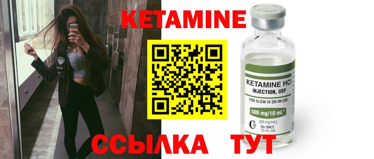 Кетамин ketamine Биробиджан