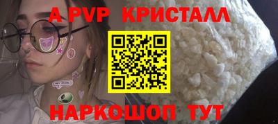 кристаллы Кинель