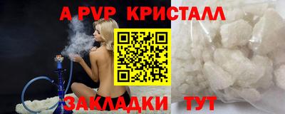 кристаллы Кинель