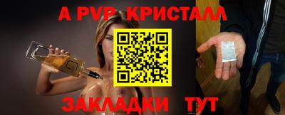 кристаллы Кинель
