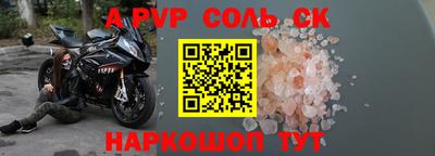 кристаллы Кинель