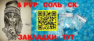 кристаллы Кинель
