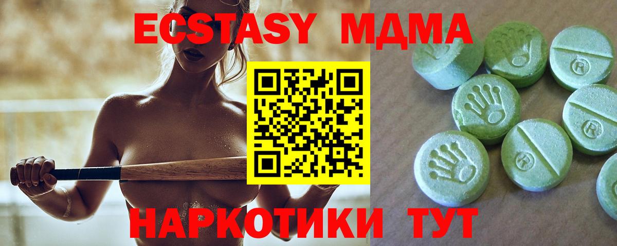 Биробиджан  МДМА VHQ  Вход с VPN  МДМА  МДМА crystal 