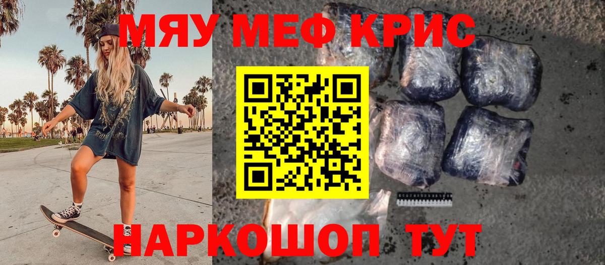 Меф кристаллы Биробиджан