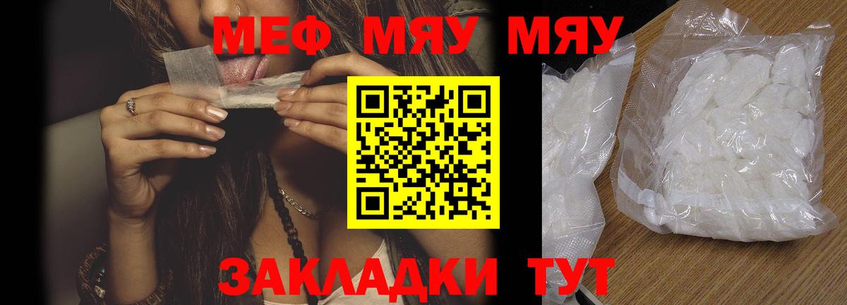 Биробиджан  Мефедрон  Меф  МЯУ-МЯУ мука  Вход с VPN  Меф мука 