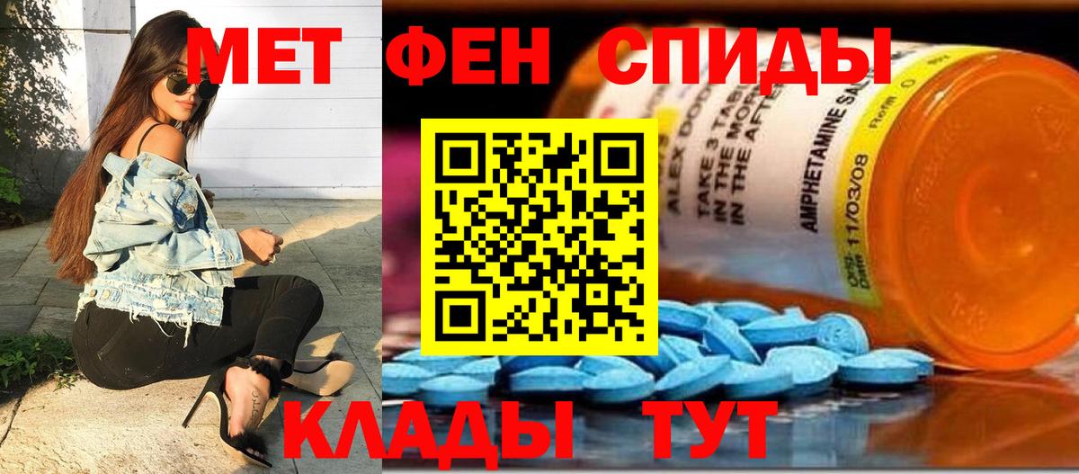 Метамфетамин Декстрометамфетамин 99.9% Биробиджан