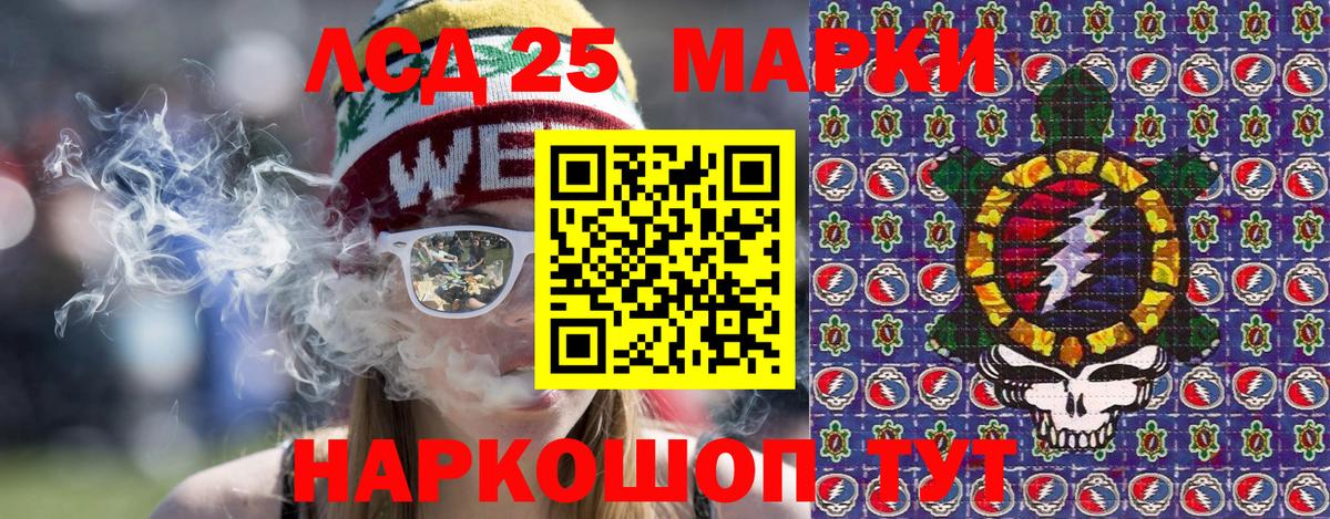 Биробиджан  Наркотические марки 1500мкг  Наркотические марки  Вход с VPN 