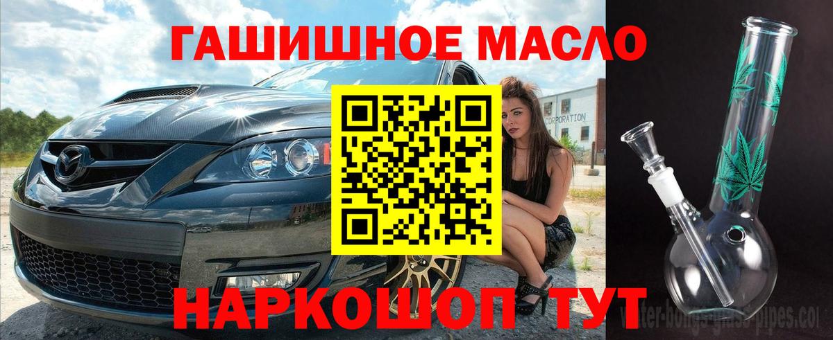 Биробиджан  магазин  наркотиков  Вход с VPN  Дистиллят ТГК гашишное масло  Дистиллят ТГК гашишное масло 