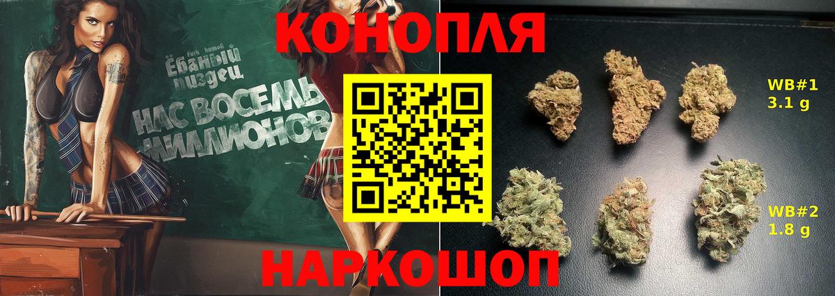Марихуана планчик Биробиджан