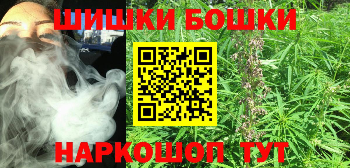 МАРИХУАНА план  Бошки Шишки THC 21%  Вход с VPN  Биробиджан 